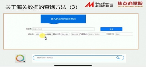 海关数据到底有没有用？看看资深外贸人怎么说-5.jpg