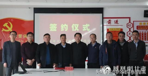 兰州新区商投集团首次牵手自贸区国企 做大做强民生类进出口贸易-2.jpg