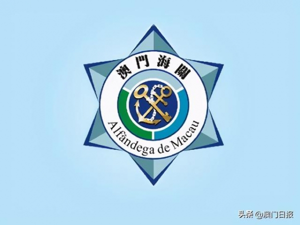 内地电商货物包邮直达澳门？海关回应了-1.jpg