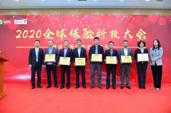 “2020全球保险科技大会暨首届燕梳奖颁奖典礼”在保税区举行-3.jpg