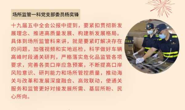 学习正当时 | 热议五中全会精神，文关党员这样说-10.jpg