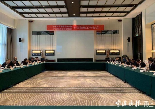 重磅！宁波两大综合保税区通过封关验收-1.jpg
