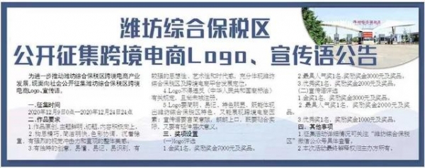 潍坊综合保税区全力推动跨境电商产业发展-2.jpg
