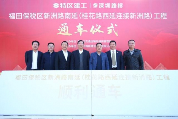 深港科技创新合作区新增一条便捷通道！福田保税区新洲路南延道路正式通车-1.jpg