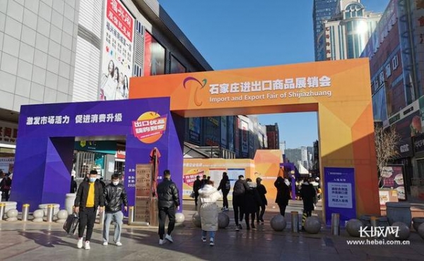 石家庄进出口商品展销会5天成交2280万元-1.jpg