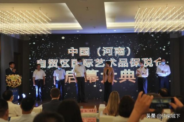 汴梁关注｜回顾河南国际艺术品保税仓的2020年-3.jpg