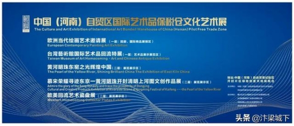 汴梁关注｜回顾河南国际艺术品保税仓的2020年-10.jpg