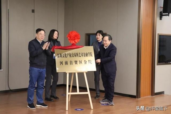 汴梁关注｜回顾河南国际艺术品保税仓的2020年-21.jpg