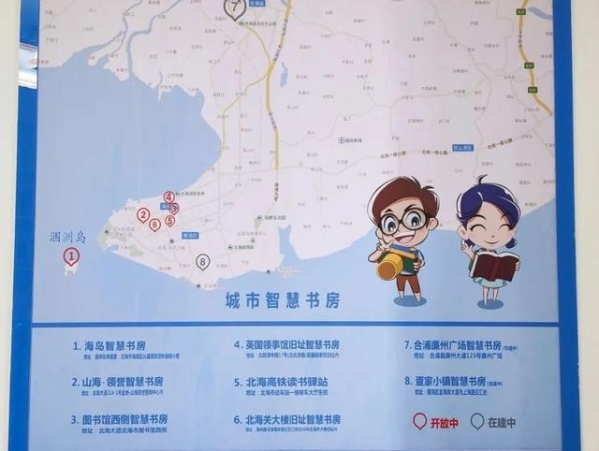 北海近代海关历史陈列馆+智慧书房免费开放啦！元旦期间打卡好去处-16.jpg