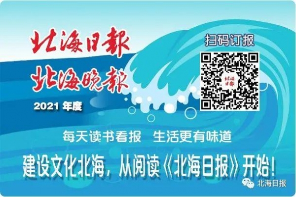 北海近代海关历史陈列馆+智慧书房免费开放啦！元旦期间打卡好去处-17.jpg