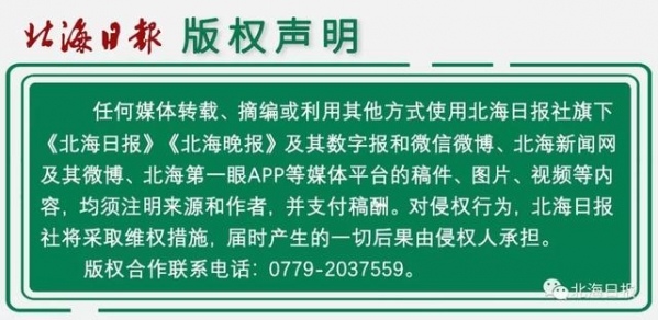 北海近代海关历史陈列馆+智慧书房免费开放啦！元旦期间打卡好去处-22.jpg