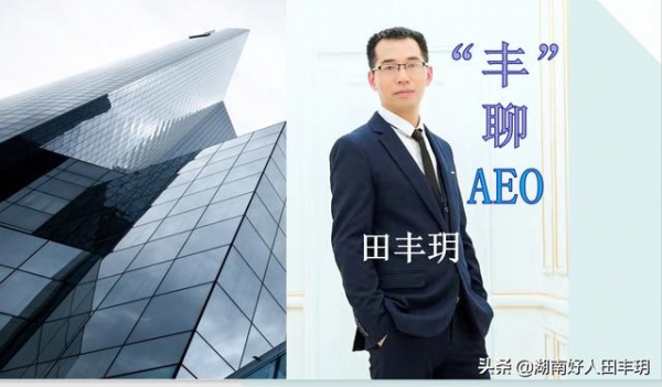 涉嫌走私被海关立案的企业是否废了？还能申请AEO认证吗？-1.jpg