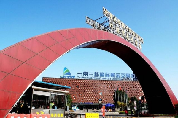重庆两江新区保税港区：积极“融圈”扩建分销中心 2020年累计引进企业3200余家-1.jpg