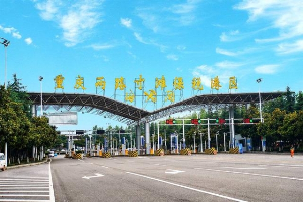 重庆两江新区保税港区：积极“融圈”扩建分销中心 2020年累计引进企业3200余家-3.jpg