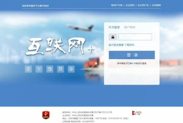 中华人民共和国海关行政许可管理办法-1.jpg