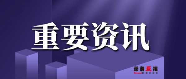 湖南实现海关“市州全覆盖”-1.jpg