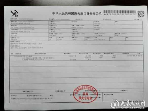 娄底海关开关运行 首批出口贸易“家门口”报关-3.jpg