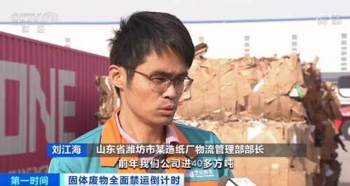 这种“洋垃圾”，马上全面禁止进口！海关高压打击走私-3.jpg