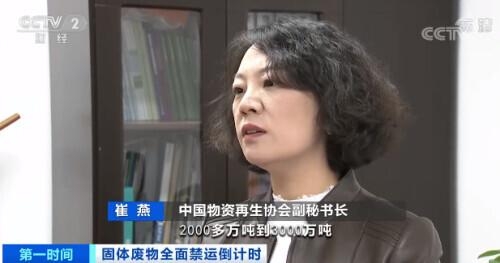 这种“洋垃圾”，马上全面禁止进口！海关高压打击走私-4.jpg