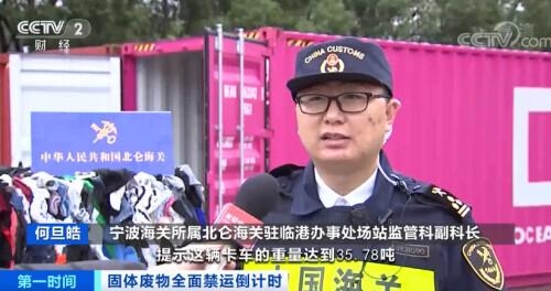 这种“洋垃圾”，马上全面禁止进口！海关高压打击走私-5.jpg