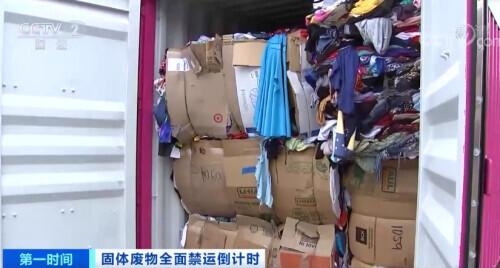这种“洋垃圾”，马上全面禁止进口！海关高压打击走私-6.jpg