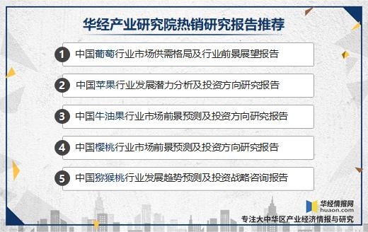 2020年中国葡萄产量及进出口情况分析，冬季防冻尤为重要-6.jpg