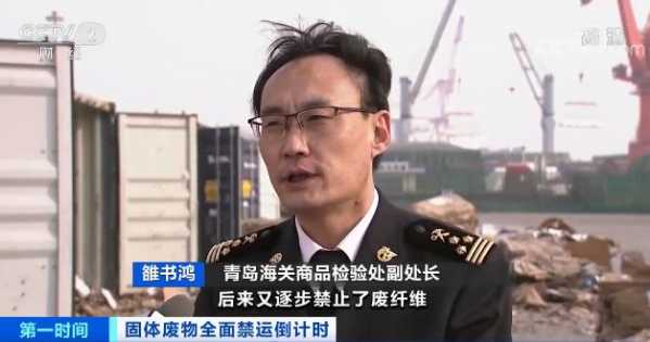 这类东西，明年1月1日起全面禁止进口！海关高压打击-2.jpg