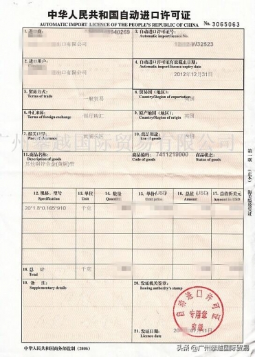 广州家电进口报关运输代理服务-2.jpg