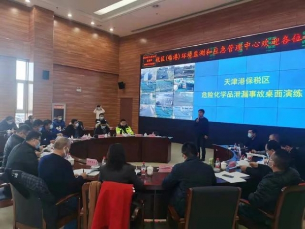 保税区开展危险化学品泄漏事故桌面演练-2.jpg