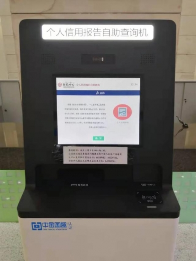 好消息！在保税家门口就能查个人征信-1.jpg