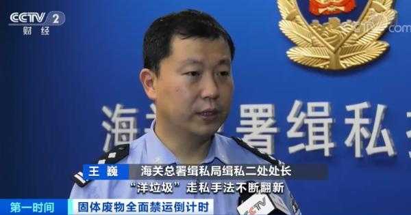 这种东西，马上全面禁止进口！海关高压打击走私-9.jpg