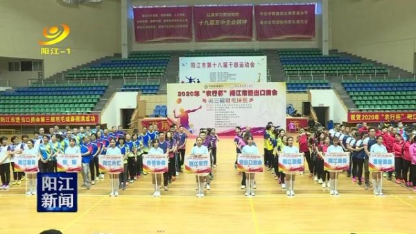 阳江进出口商会第三届羽毛球赛举行-1.jpg