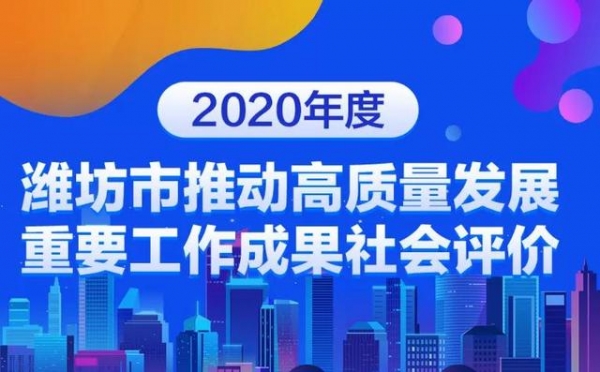 潍坊综合保税区需要您的支持！-1.jpg