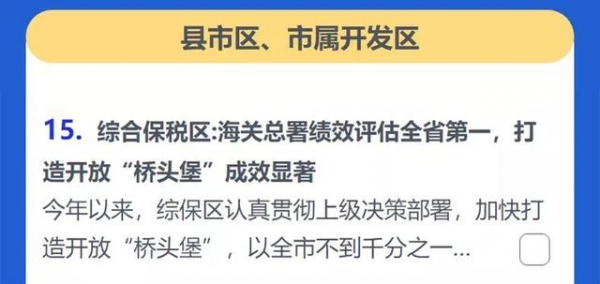 潍坊综合保税区需要您的支持！-2.jpg