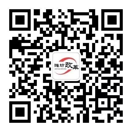 潍坊综合保税区需要您的支持！-3.jpg