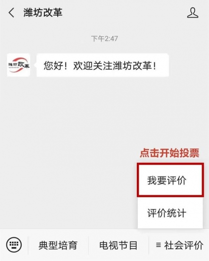 潍坊综合保税区需要您的支持！-4.jpg