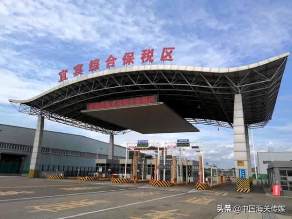 四川又有3个综合保税区通过国家验收-3.jpg