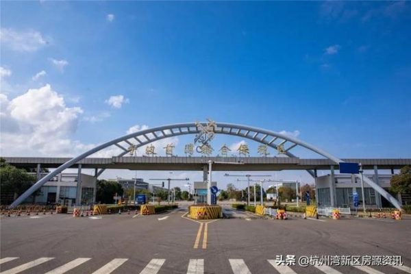 重磅！宁波前湾（杭州湾新区）综合保税区通过现场封关验收-8.jpg