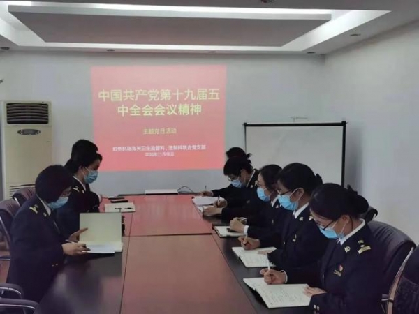 学贯五中全会 | 虹桥机场海关：同频共振润人心 携手奋进新征程-6.jpg