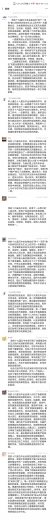 学贯五中全会 | 虹桥机场海关：同频共振润人心 携手奋进新征程-7.jpg