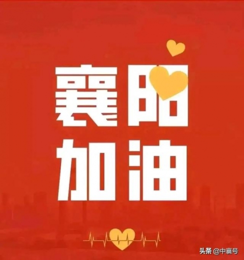 加快申报综合保税区、一类航空口岸 助推襄阳建设国际化城市-3.jpg