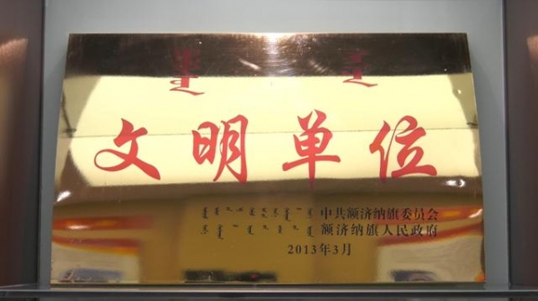 额济纳海关获得国家级荣誉-8.jpg