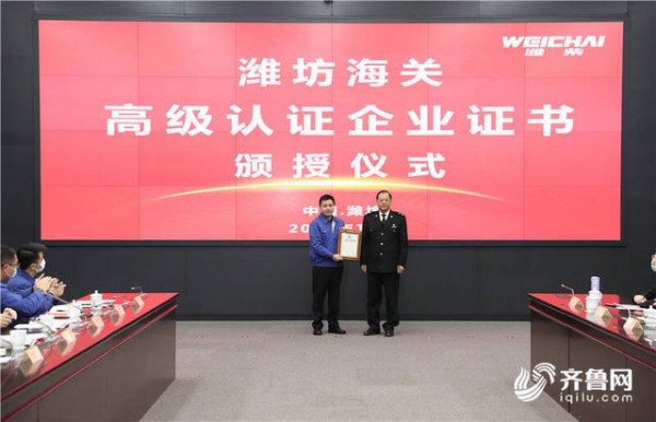 潍坊海关升级信用培育模式 助推企业高效发展-1.jpg
