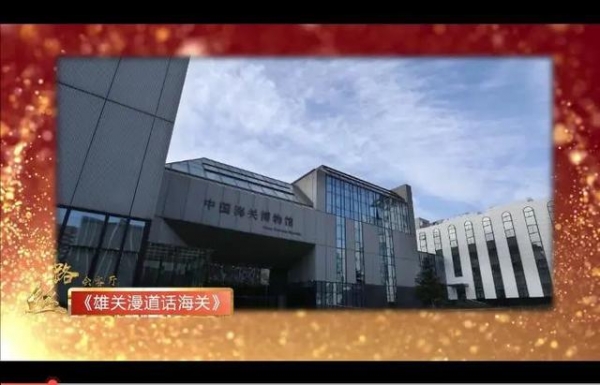 中国海关博物馆，不只收藏查获的走私国宝……-2.jpg