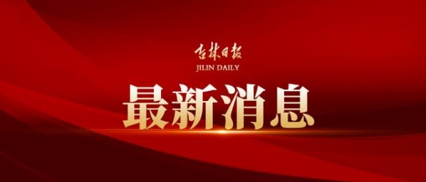 延吉国际空港经济开发区保税物流中心（B型）正式运行-1.jpg
