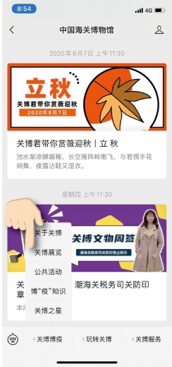 关博虚拟展厅全新上线！-2.jpg