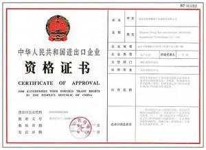 怎么办理进出口权？有哪些好处？-3.jpg