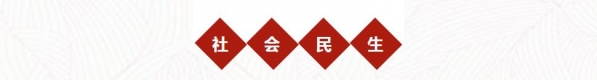 回望2020，盘点保税区这一年-6.jpg