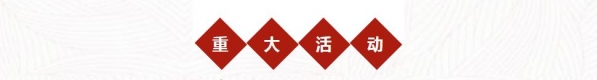 回望2020，盘点保税区这一年-10.jpg