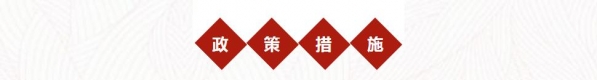 回望2020，盘点保税区这一年-12.jpg